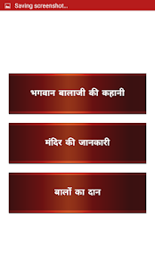 Tirupati Balaji ringtone(圖4)-速報App