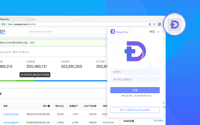 DAppPlay Preview image 5