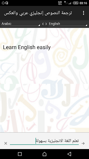 ترجمة النصوص باحترافية إنجليزي عربي والعكس