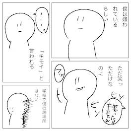 暇な時に呼んでください#3