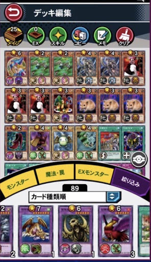 🤭遊戯王 デュエル リンクス おすすめ デッキ