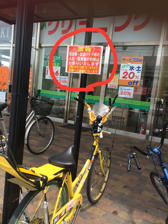 ゆうさんが投稿した#改チャリに関するカスタム事例の投稿画像1枚目