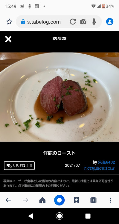4シリーズ カブリオレのジビエ料理・谷汲山華厳寺・2021年も、後数日に関するカスタム事例の投稿画像8枚目