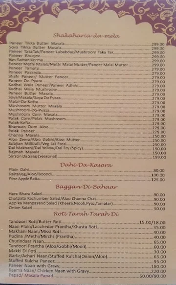 Punjabi Haveli menu 