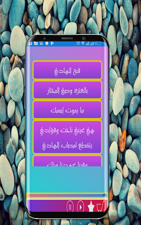 Download Tumayat Basem Karbalaii 2017 Apk Latest Version 1 2 For