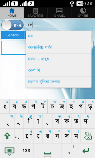 Screenshot Bangla Arabic Dictionary