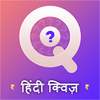 K-B-C Crorepati Hindi Quiz