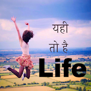 Life Status Motivation quotes  Icon