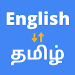 Cover Image of Télécharger English to Tamil Translation App - ஆங்கிலம் தமிழ் 1.0.2 APK