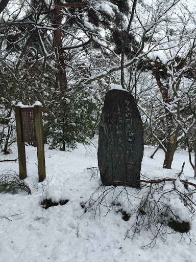 和泉式部歌碑