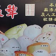 六張犁饅頭店