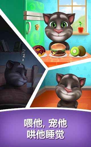 免費下載休閒APP|我的汤姆猫 (My Talking Tom) app開箱文|APP開箱王