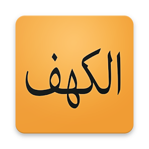 Download Surah Kahf For PC Windows and Mac