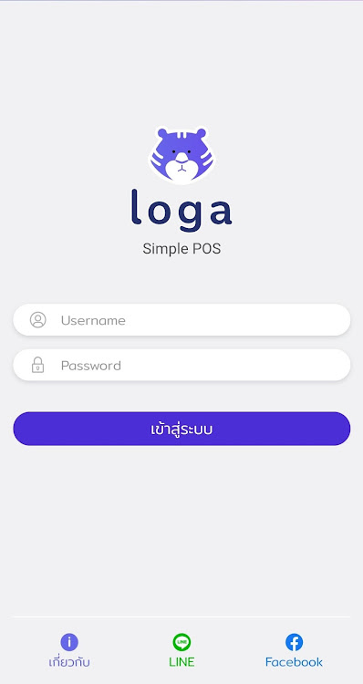 Loga Simple POS - 1.1.4 - (Android)