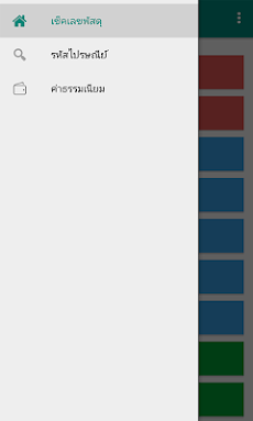 เช็คพัสดุ ไปรษณีย์ Expressのおすすめ画像5