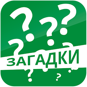 Download Загадки: Новогоднее приключение For PC Windows and Mac