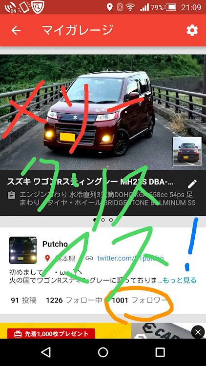 ワゴンRスティングレーのフォロワーさんに感謝・フォロワー1000人達成に関するカスタム事例の投稿画像1枚目