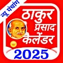 Thakur Prasad Calendar 2025