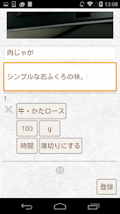 Lastest かんたん！レシピメモ APK