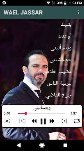 وائل جسار  دون نت