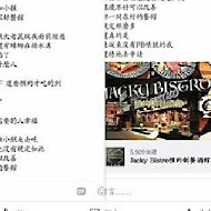 Jacky Bistro預約制餐酒館