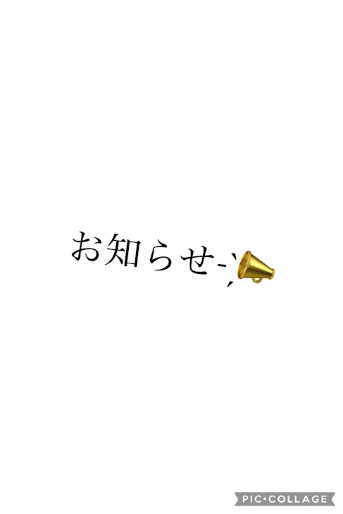 「主からのお知らせ」のメインビジュアル