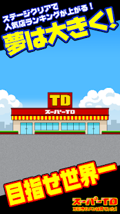 How to get スーパーＴＤ　万引きＧメンは見ていた！ lastet apk for android