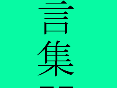 ナイチンゲール の 名言 239235-ナイチンゲールの名言集