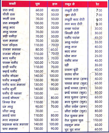 Haryana Hotel menu 