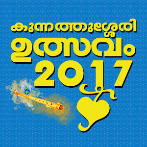 Download Kunnathussery Ulsavam 2017 For PC Windows and Mac