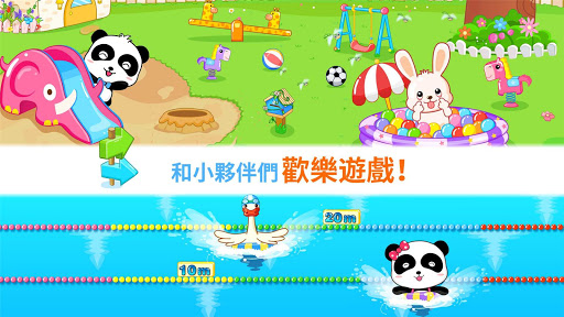 免費下載教育APP|寶寶幼稚園--兒童教育遊戲--寶寶巴士 app開箱文|APP開箱王