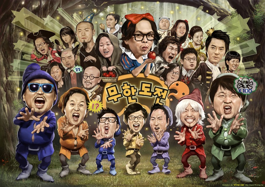 infinite challenge