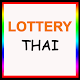 Download Thai Lottery Results (ตรวจผลสลาก) today 2019 For PC Windows and Mac 1.0