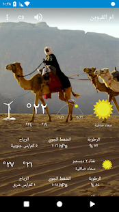ام القيوين , الإمارات العربية المتحدة - náhled