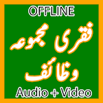 Fiqri Majmua Wazaif Offline Apk