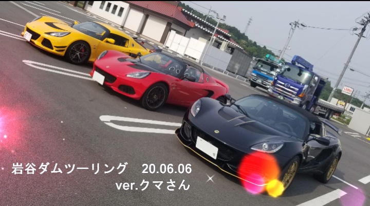 エキシージ Sのイルカ池クラブ・にゃあさんドローン動画・ダムツーリング・動画編集・YouTubeにもアップしてますよに関するカスタム事例の投稿画像8枚目