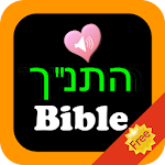 Hebrew Audio Holy Bible Apk