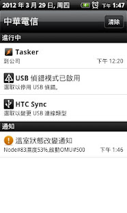 FlagTech App-14 溫室環境監控系統(圖3)-速報App