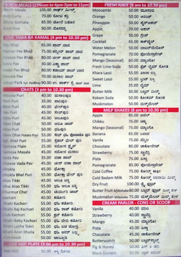 Sri Udupi Park menu 