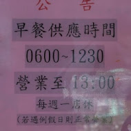 晨間廚房(嘉義新光店)