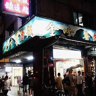 江浙四海點心包子店