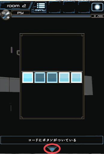超能力脱出_延長コードのボタン