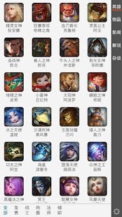 全民超神控攻略 Screenshots 0