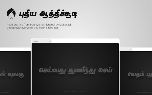 Pudhiya Aathichoodi