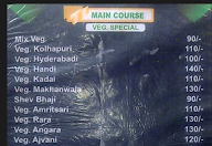 Aaswaad Veg menu 8