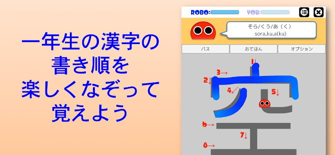 21年 おすすめの漢字書き順アプリランキング 本当に使われているアプリはこれ Appbank