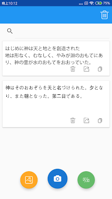 写真翻訳のおすすめ画像2