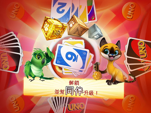 免費下載紙牌APP|UNO ™ & Friends app開箱文|APP開箱王