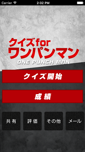 Quiz for ONE PUNCH-MAN