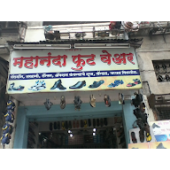 Mahananda Footwear photo 3